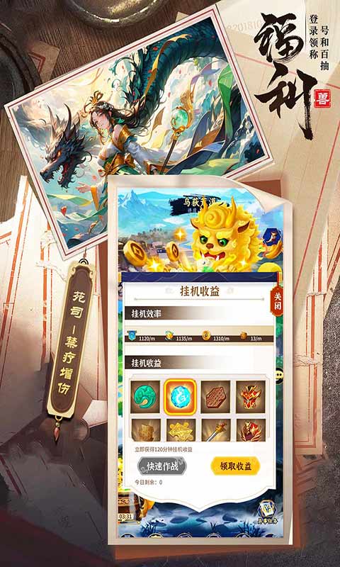 绿洲野兽游戏截图5