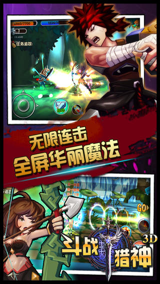 斗战猎神游戏截图3