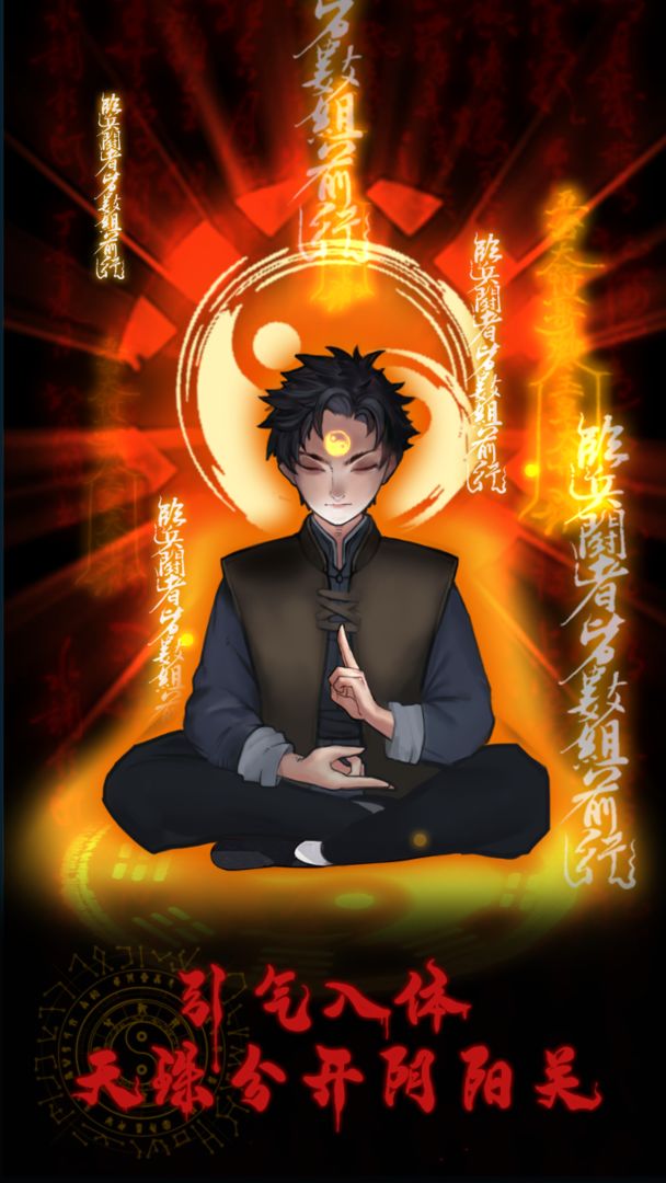 万邪归正游戏截图3