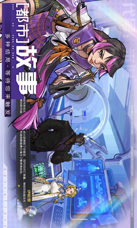 代号末世游戏截图4