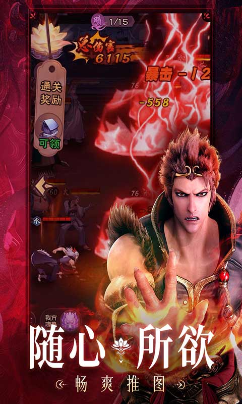 龙神八部之西行纪游戏截图3