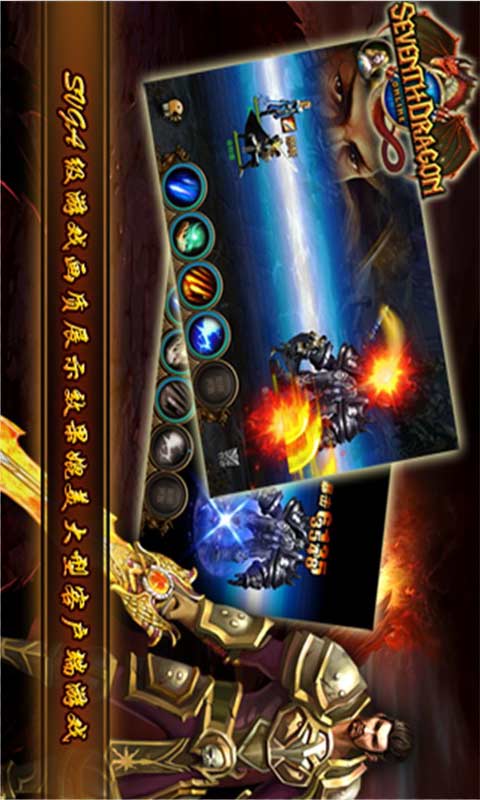 七龙Online游戏截图2