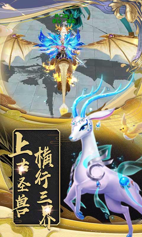 百战三界2游戏截图5