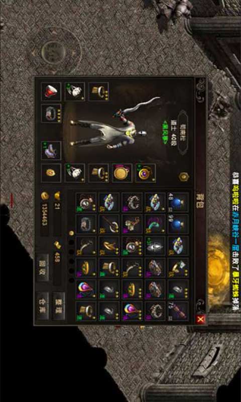 复古传奇游戏截图4