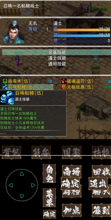 追忆传奇贰游戏截图6