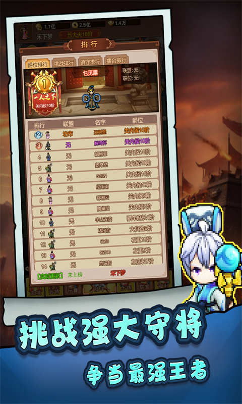 主公跑跑跑游戏截图1