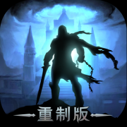 地下城堡2:黑暗觉醒