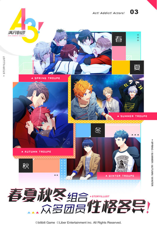 A3满开剧团游戏截图3