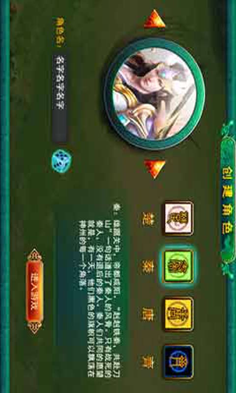 乱世霸业游戏截图5