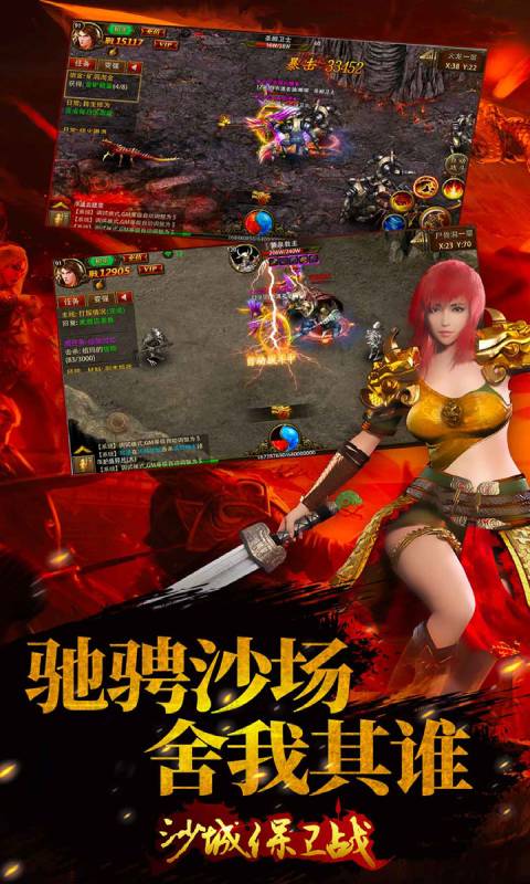 沙城保卫战游戏截图4