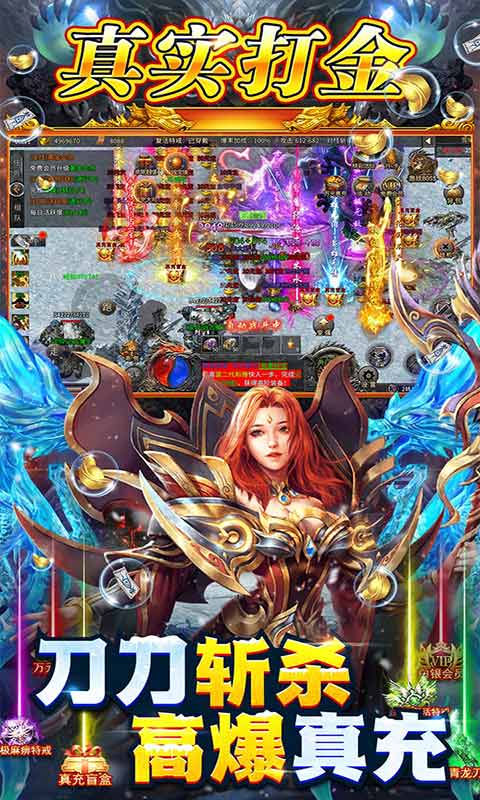 义战龙城万充高爆版游戏截图3