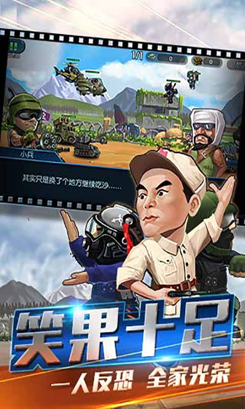我是指挥官游戏截图2