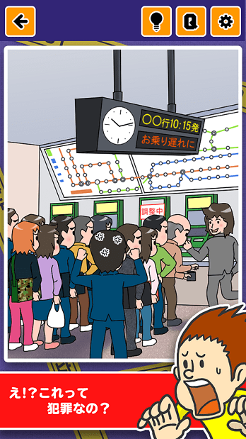 不小心犯罪列岛游戏截图1