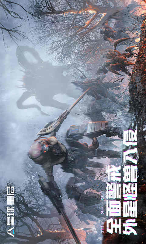 星球重启游戏截图5