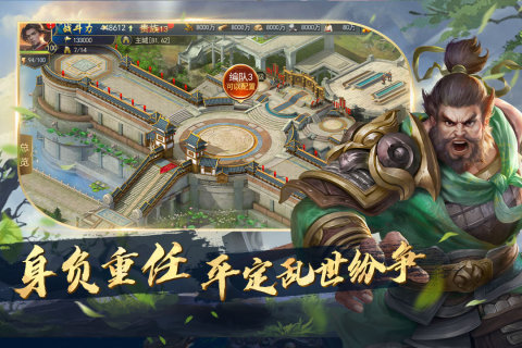 锦绣江山游戏截图5