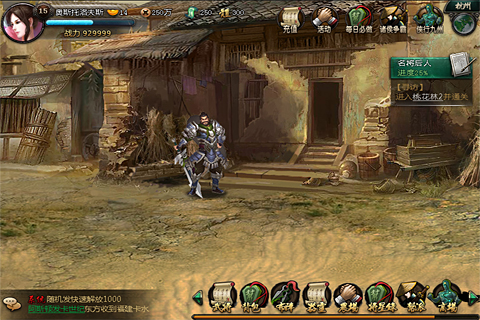 乱世神将游戏截图21