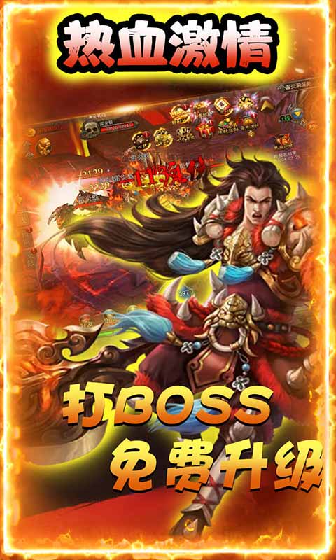 幻龙战记上线送vip-游戏截图4