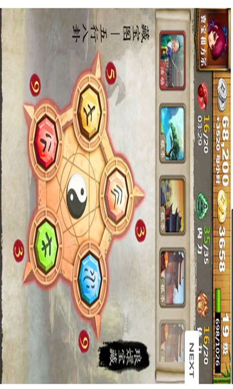 华山论剑游戏截图2