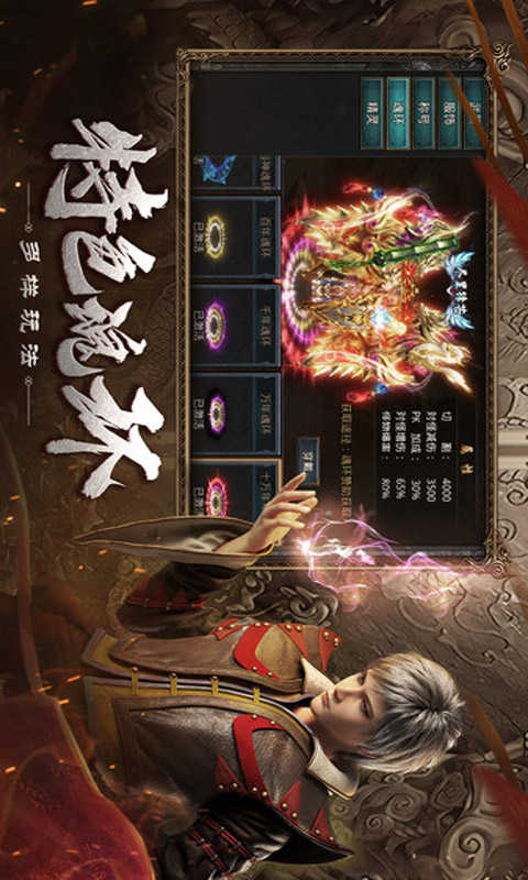自由之刃攻速服游戏截图2