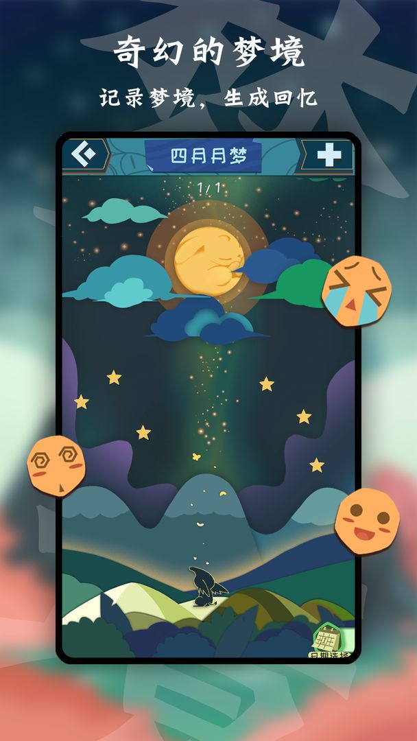 天命-游戏截图1