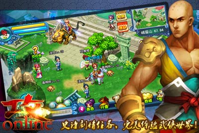 攻OL游戏截图3