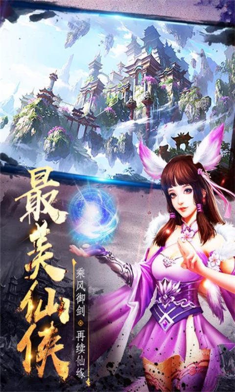 神之王冠游戏截图5