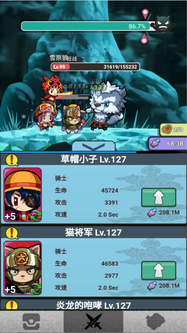 放置英雄大作战游戏截图4