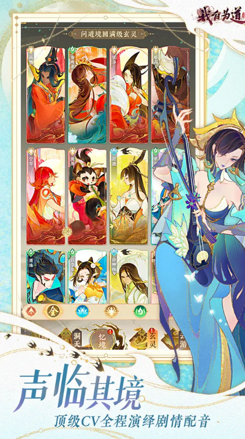 红玄传：我自为道游戏截图4