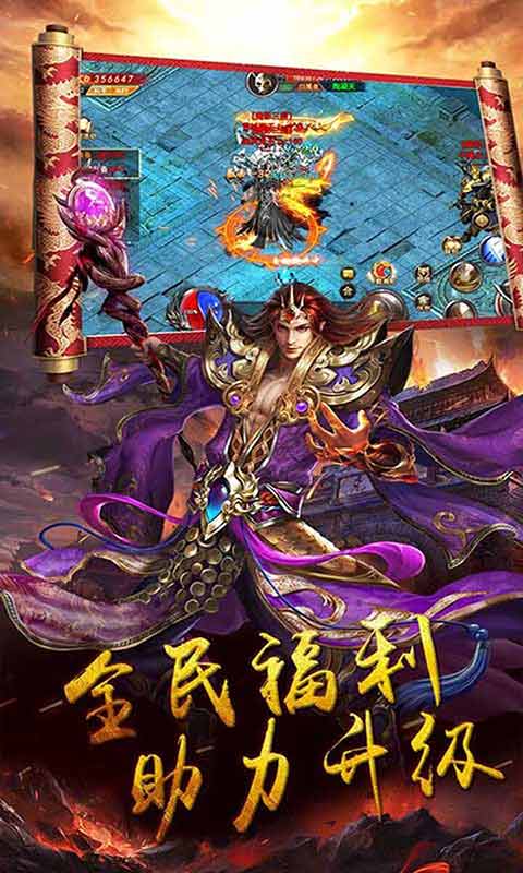 御天传奇游戏截图1
