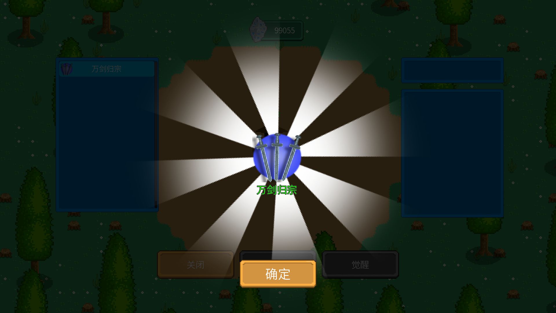 觉醒大陆游戏截图3