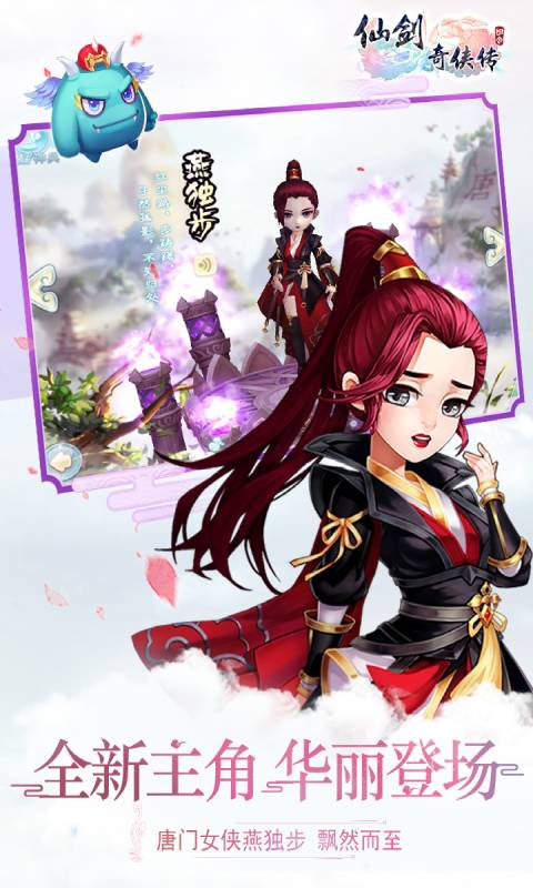 仙剑奇侠传3D回合游戏截图3