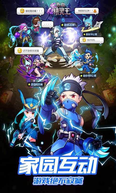 热血精灵王游戏截图3