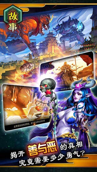 伏魔道游戏截图5