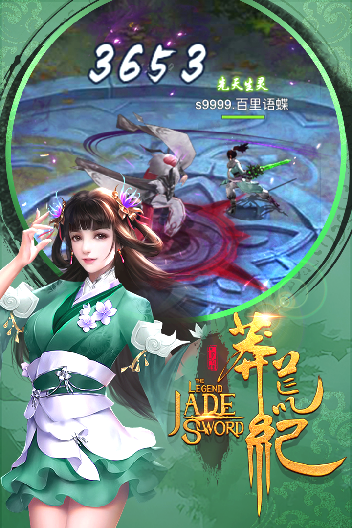 莽荒纪3DH5游戏截图3