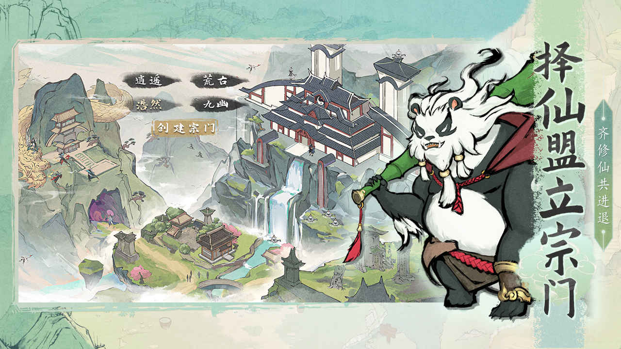 梦入云山游戏截图3