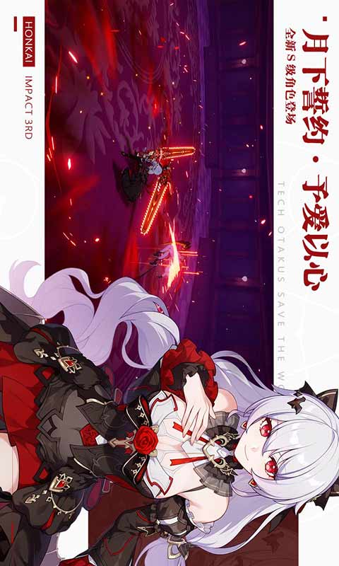 崩坏3游戏截图2