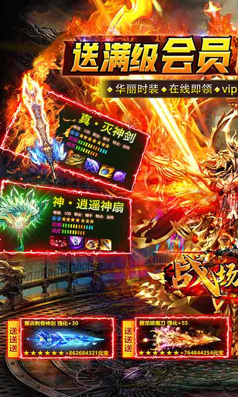 战场荣耀满V魂环超爆游戏截图1