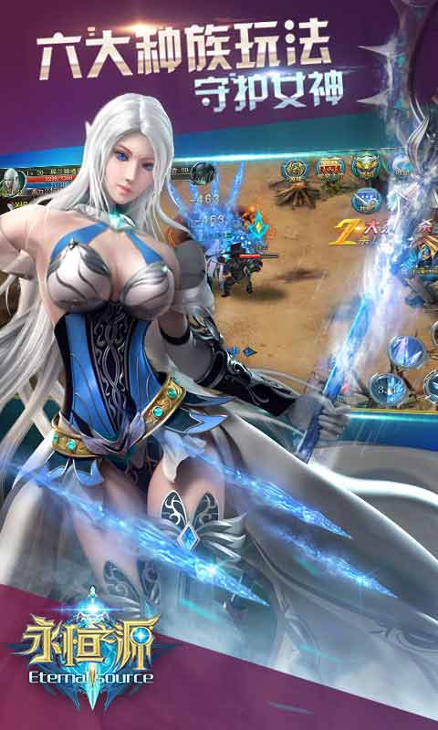 永恒之源游戏截图4