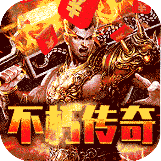 傲视沙城最新版