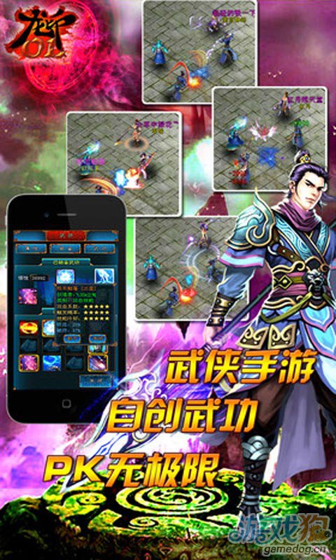 龙印游戏截图3