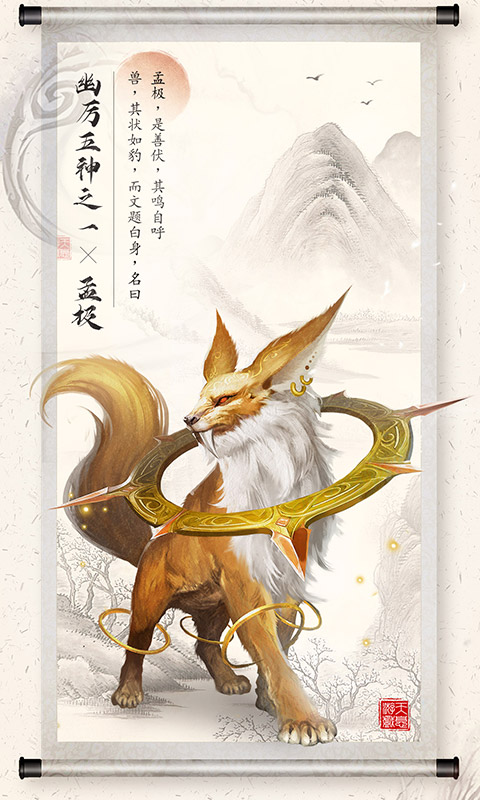 山海之痕游戏截图3