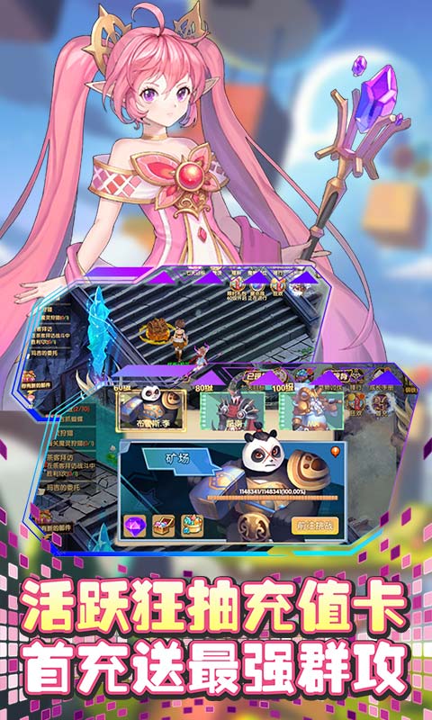 梦想猎人游戏截图3