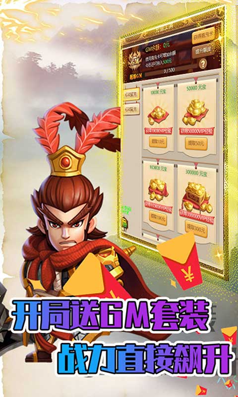 兵临三国免费直充游戏截图4