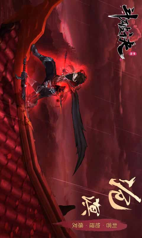 斗破诀游戏截图2