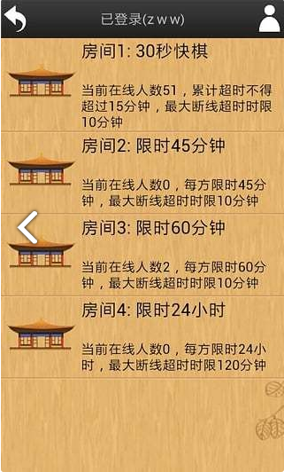 围棋西游记游戏截图2