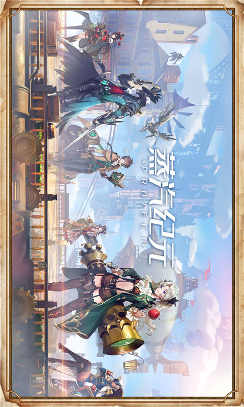 Project蒸汽纪元游戏截图2