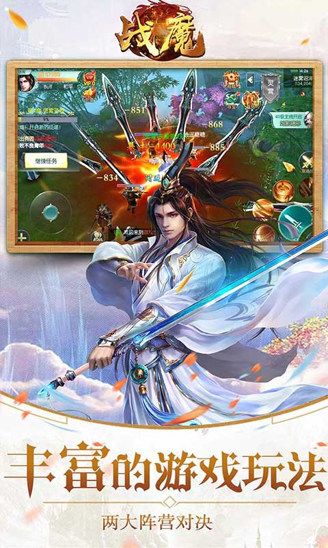 战魔首冲送时装游戏截图2