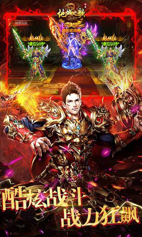 地城之歌飞升高返版游戏截图3