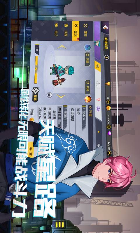 异境英雄录游戏截图1