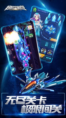 超时空机战游戏截图4